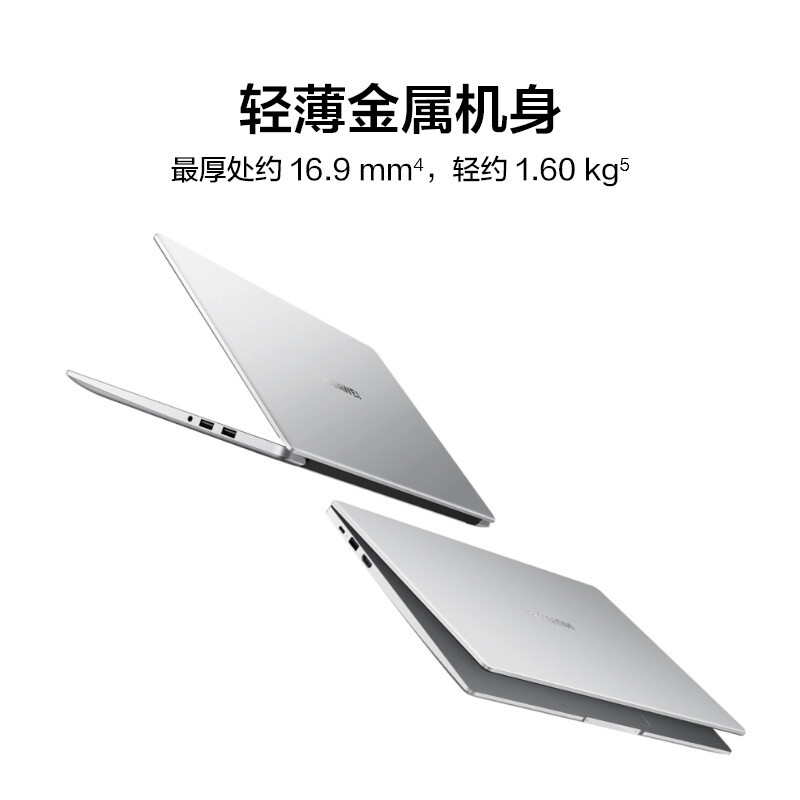 华为HUAWEI MateBook D 15笔记本电脑 2022款 15.6英寸 11代酷睿i7-1195G7 16GB+512GB 集显 轻薄本 护眼全面屏 华为分享 深空灰