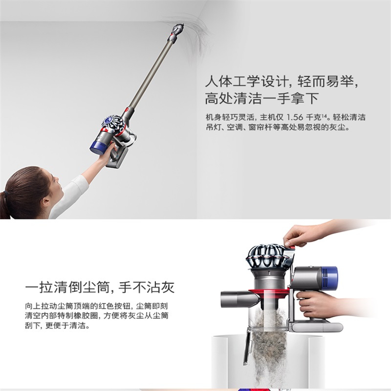 戴森V7手持无线吸尘器