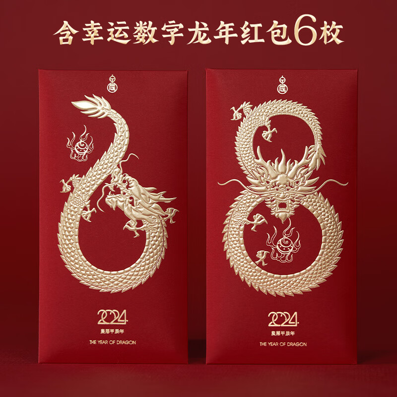 册宣 春联对联春节2024年的新年装饰龙年过年福字红包大礼包高清大图