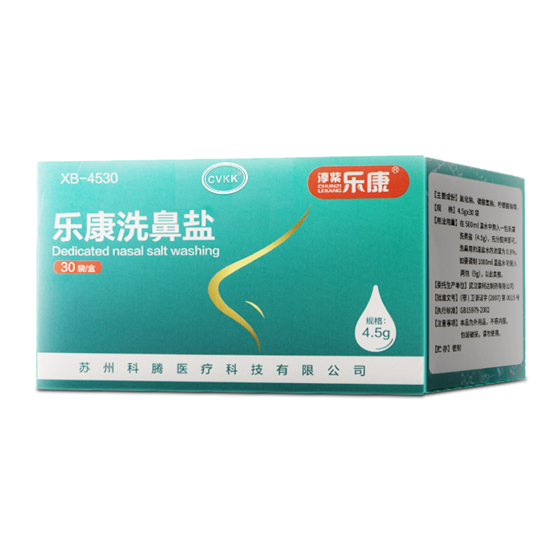 CVKK生理性海水鼻腔喷雾器 鼻炎过敏家用鼻腔冲洗器生理性海盐水60ML儿童款