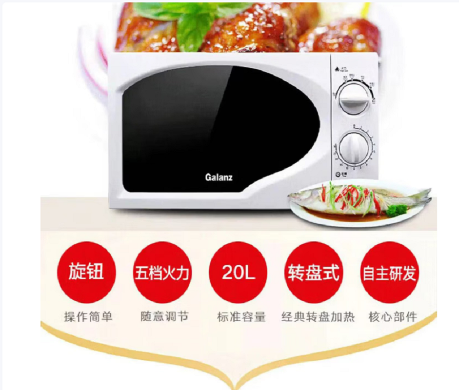 格兰仕 P70D20TP-C6(W0) 微波炉 12.5KG 700W 220V/50HZ高清大图