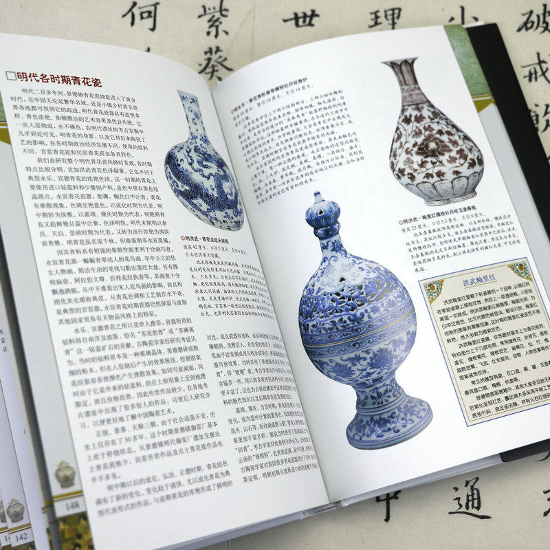 [正版]陶瓷收藏入门图鉴 精装 鉴宝丛书中国古代陶瓷陶器收藏与鉴赏鉴识鉴定陶说说瓷全书高清大图