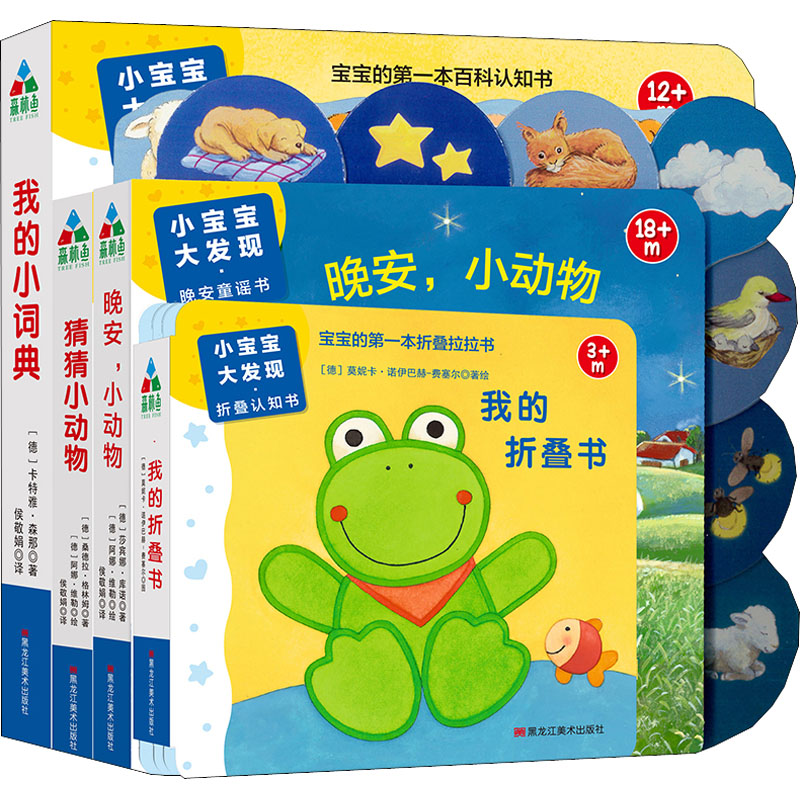 [M]小宝宝启蒙认知系列(全4册)-97875593255112高清大图