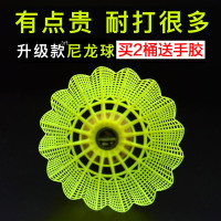 朗宁尼龙塑料羽毛球正品耐打训练球耐打王黄色6只装练习胶球
