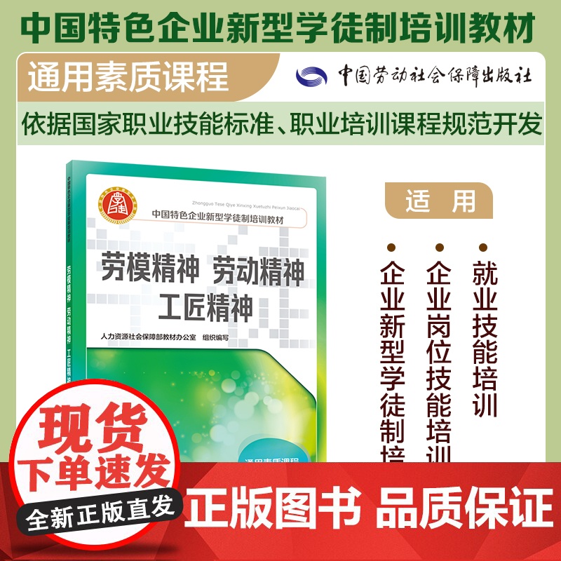 劳模精神 劳动精神 工匠精神高清大图