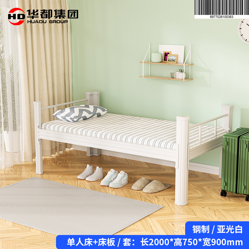 华都HDB-D56B 白900钢材单人床华都双层床上下铺钢材高低床单人床铁架子床工地床公寓床学校学生宿舍