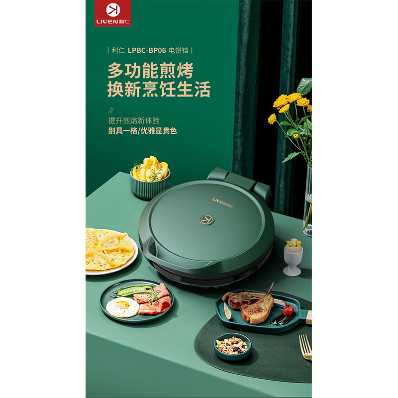苏泊尔(SUPOR)腰颈肩护理仪S060701电饼铛 电煎锅 LPBC-65组合