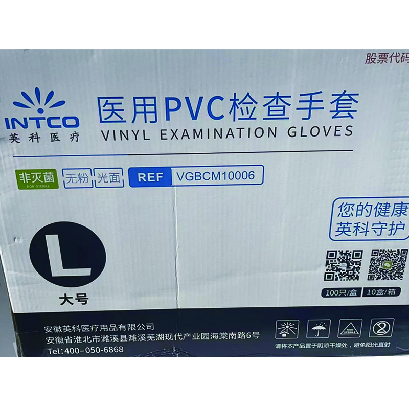 英科一次性手套食品级PVC清洁透明薄膜防水手套[M中码 100只/盒]