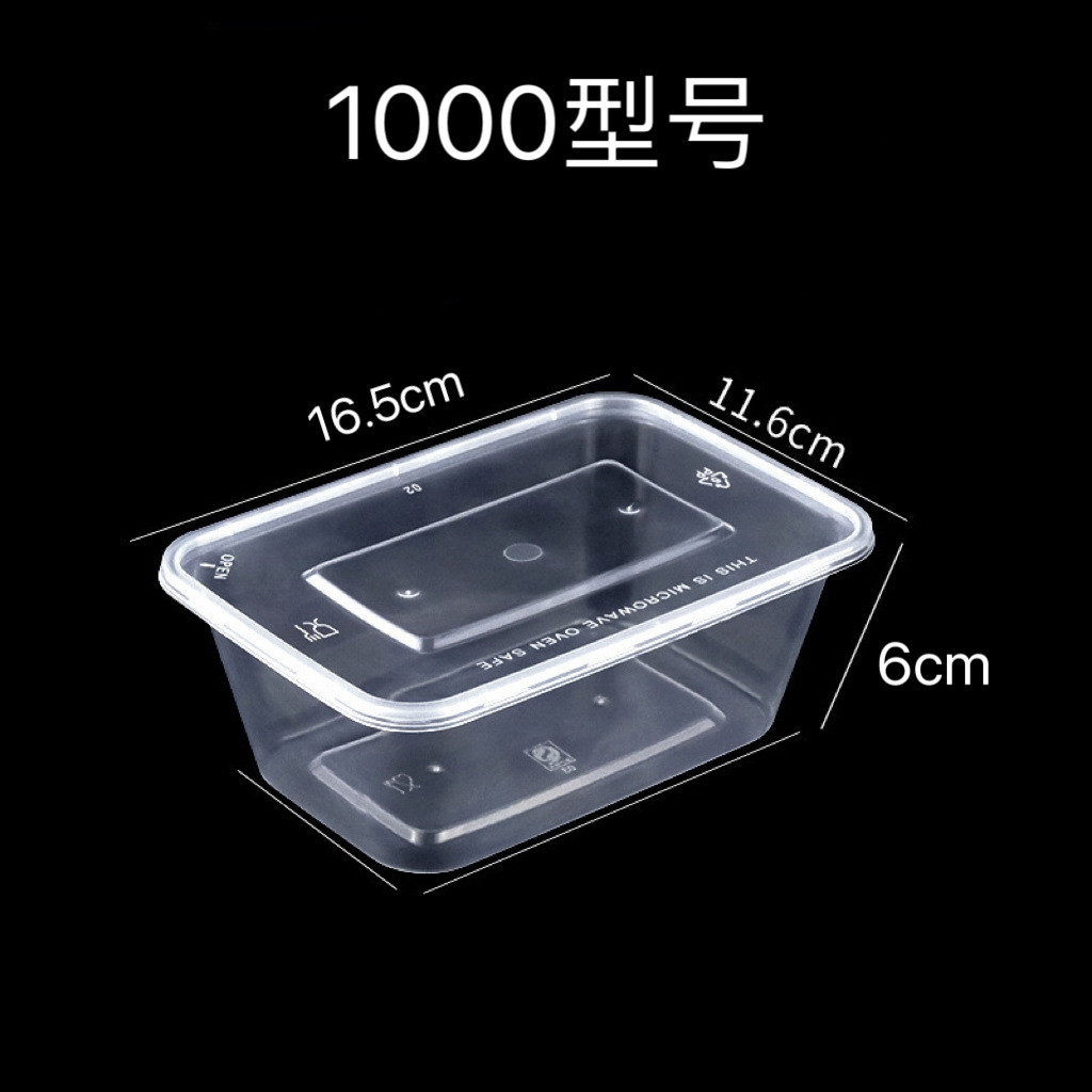 食品级一次性餐盒打包盒可微波饭盒 【透明1000长方形】加厚加硬带盖-100套