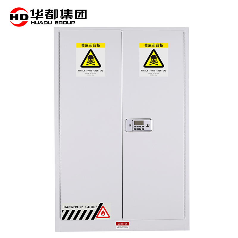 华都HDDM-06 白45加仑170L毒麻柜华都毒麻柜实验室药品柜易制毒化学品柜防爆柜保险柜保密柜防侵蚀防盗高清大图