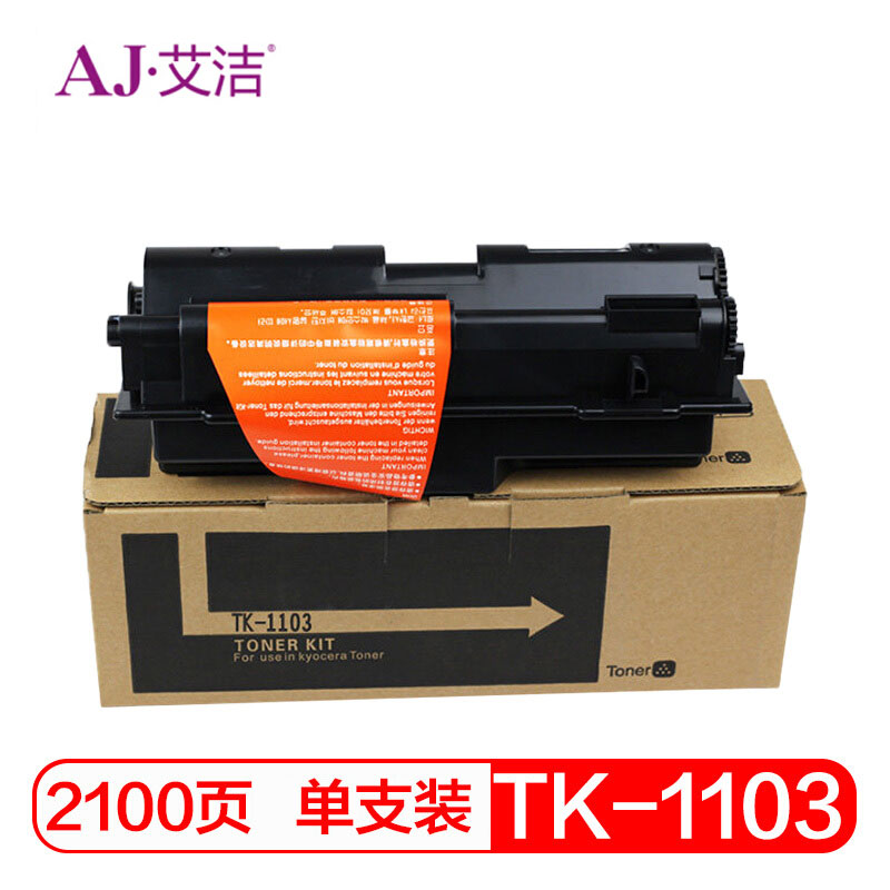 艾洁 TK-1103墨粉盒 适用KYOCERA FS-1110 1024MFP 1124MFP