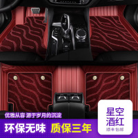 真皮全包围汽车脚垫专用 于迈腾CAMRY雅阁TiguanCRV奥迪q5 A6L A4L 【双层款】酒红+酒红星空毯