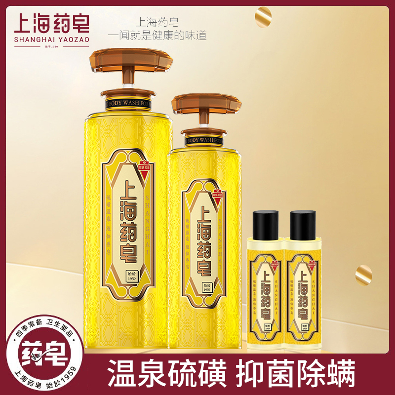 上海药皂硫磺液体香皂320克 320克 温和除螨 强效抑菌 祛痘控油 深层洁净 唤醒肌肤