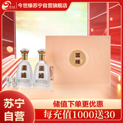 今世缘 国缘 对开礼盒 42度500ml*2 浓香型 白酒