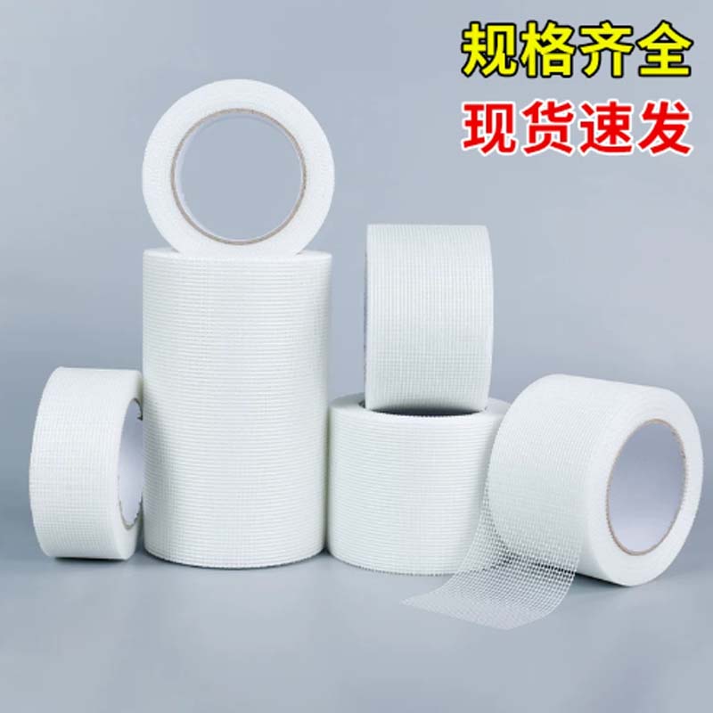 网格带 (2卷)8目自粘网格带10cm*25m高清大图