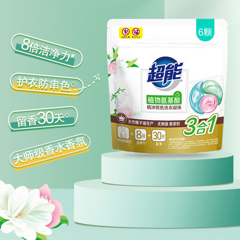 超能洗衣凝珠植沐悦色系列护衣防串色180g+60g*3袋高清大图