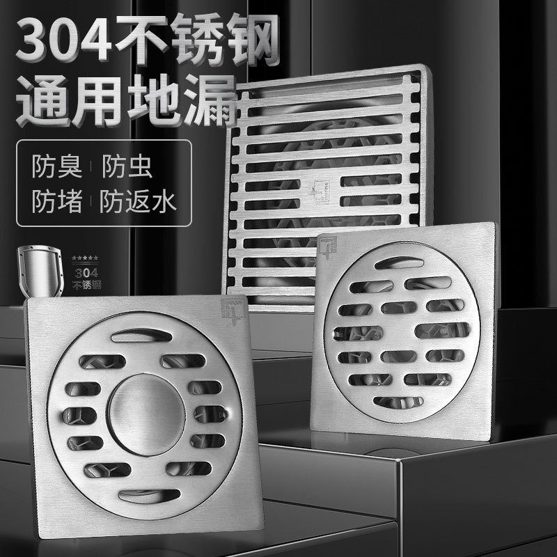 潜水艇地漏防臭不锈钢地漏盖防堵卫生间厨房间通用地漏芯滤网排水快GF40-10B