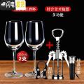 三维工匠红酒杯套装家用6只装大号水晶葡萄酒醒酒器欧式玻璃2个一对高脚杯 波尔多350ml2支+酒具三件套_27_136