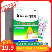 云南白药创可贴100片 轻巧透气型止血镇痛消炎愈创外用贴家庭常备