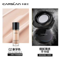 卡姿兰(Carslan)黑磁散粉套组 黑磁散粉+小夜猫02象牙色