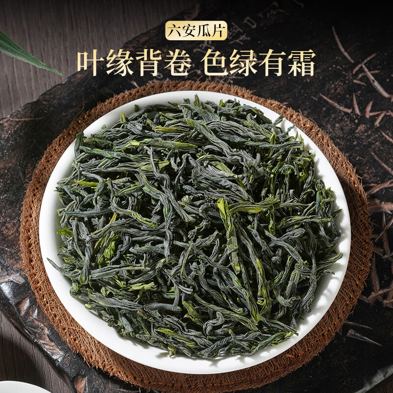 五叶泉和风物语礼盒六安瓜片1盒共200g五叶泉茶叶绿茶六安瓜片200g 雨前2025新茶上市头采嫩芽茶叶礼盒新老包装 随高清大图