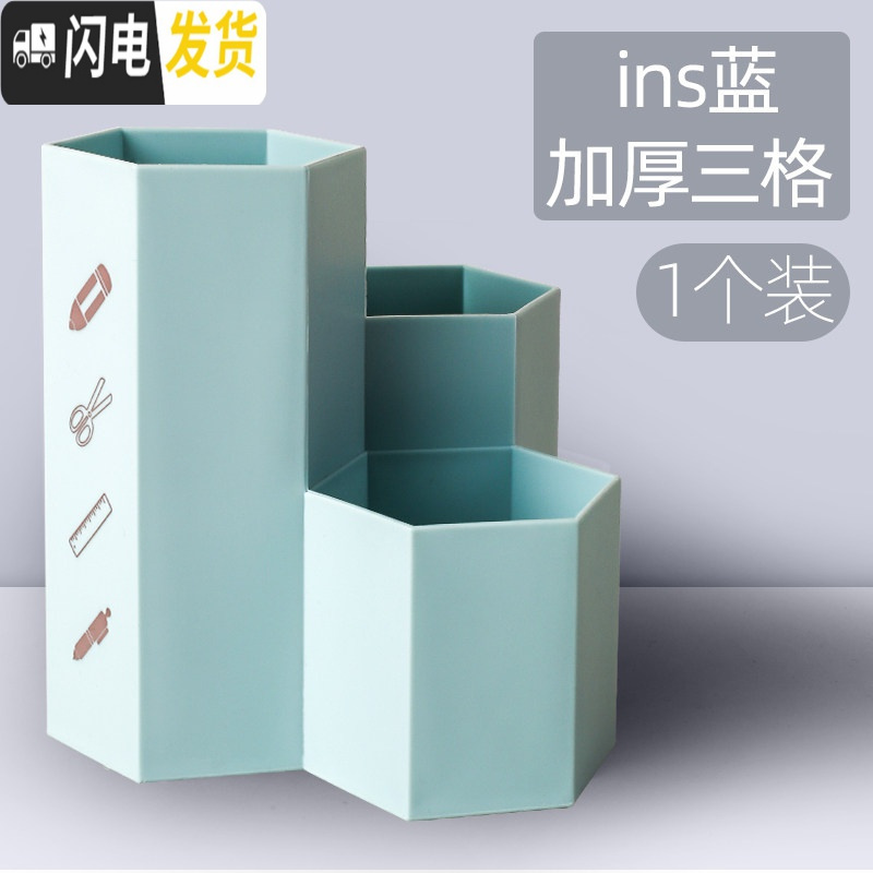三维工匠笔筒ins简约桌面收纳桶盒筒创意时尚可爱多功能学生女笔桶放笔的装笔化妆刷笔架北欧个性大容量办公三格文具 _488