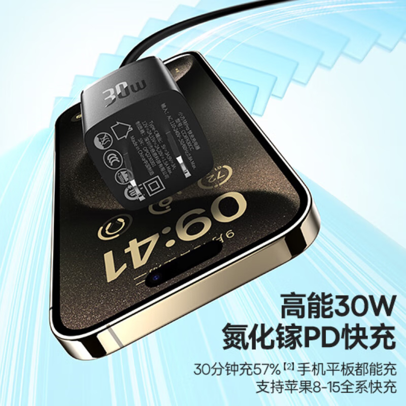 倍思 苹果15充电器数据线快充套装30w氮化镓充电头适用iphone15ProMax/ultra/iPadPro线充套装高清大图