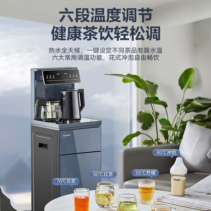 苏泊尔(SUPOR)茶吧机家用高端饮水机遥控智能下置水桶 全自动自主控温立式316L水壶泡茶机SW-CBJ12温热型