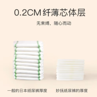 妙抚(MANAFEEL)婴儿纸尿裤[S码]52片