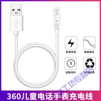 苏宁放心购 360儿童电话手表充电器充电线8X手表充电线 W910/M1/P1/Se5手表磁吸 [360-Se5]充电线