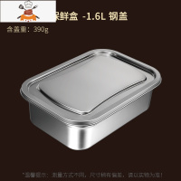 敬平不锈钢保鲜盒304食品级密封冰箱冷冻专用方形大容量食品收纳商用 304不锈钢保鲜盒1.6L特厚无磁钢盖