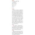 脱贫攻坚中的人民教师——凉山篇