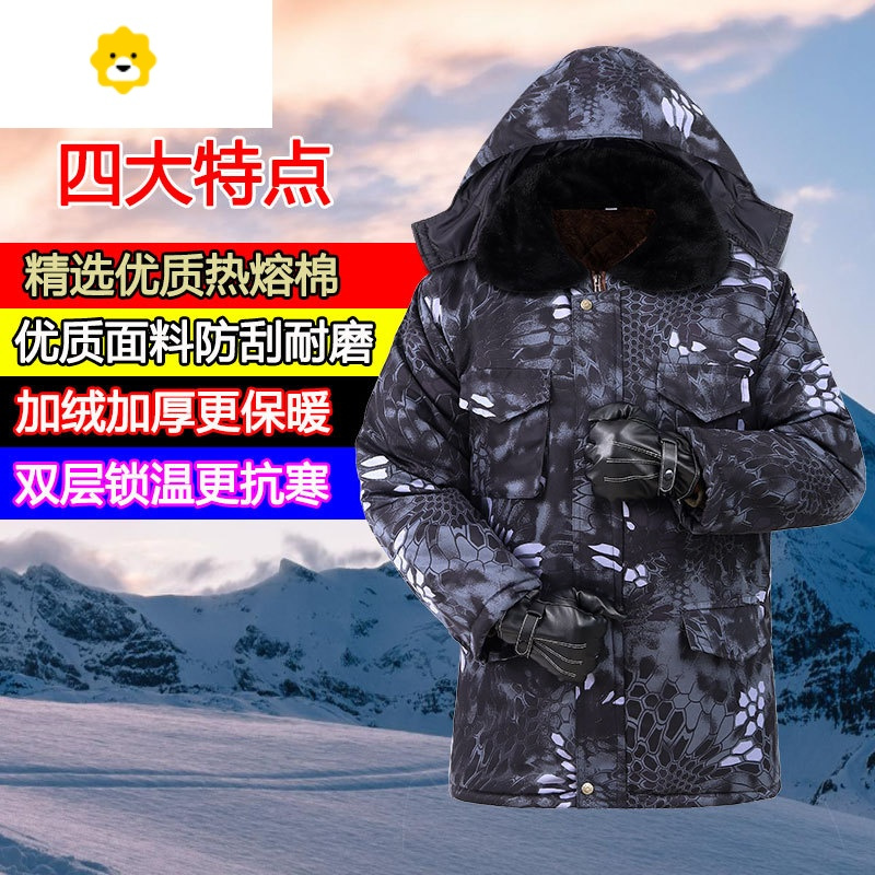 fishbasket迷彩棉衣棉服男冬季加绒加厚军大衣防寒劳p冷库工作服中长
