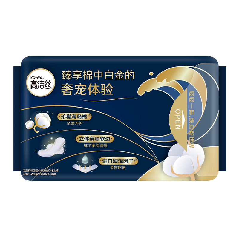 高洁丝海岛奢宠纯棉夜用350mm9片 臻选至柔珍稀海岛棉 柔软亲肤