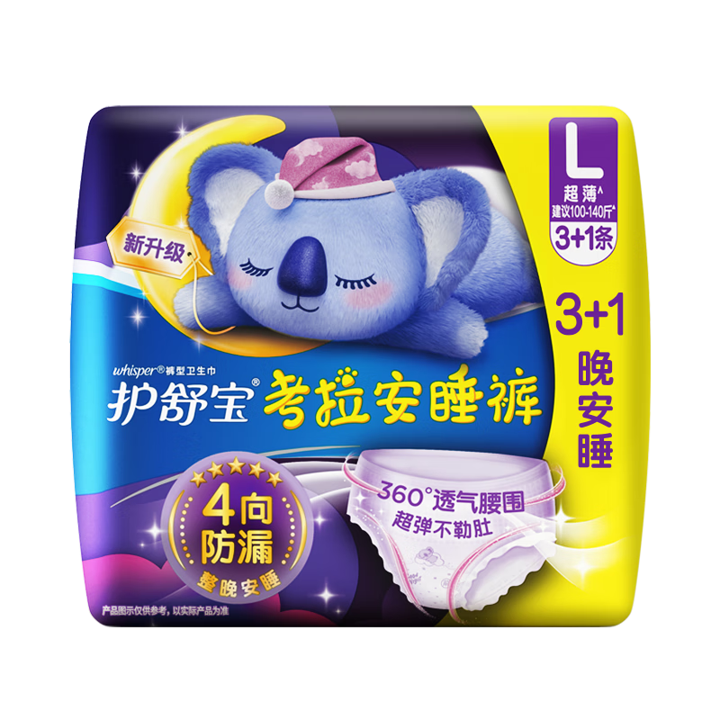 护舒宝(Whisper) 考拉裤裤L码裤型卫生巾4片