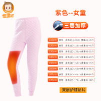 恒源祥儿童保暖裤男童女童内穿棉裤秋冬加绒加厚大童纯棉夹棉秋裤 150cm 【女童】紫色