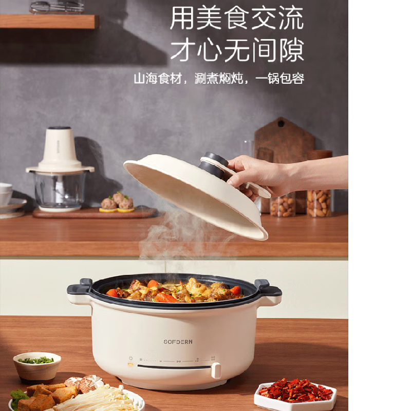 美的(Midea)多功能锅HGC2801 4.5L