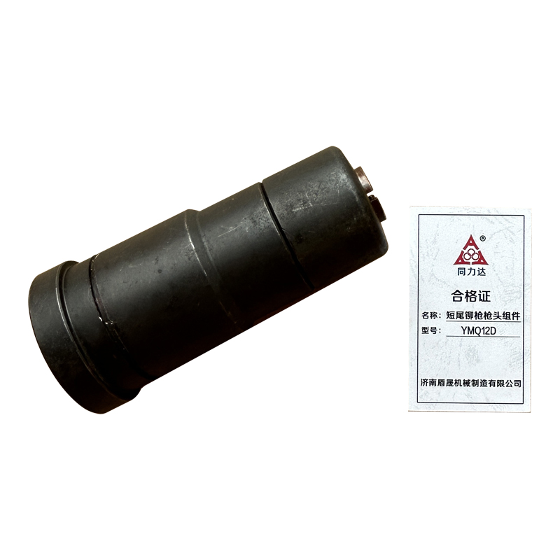 同力达短尾铆枪枪头组件YMQ12D套高清大图