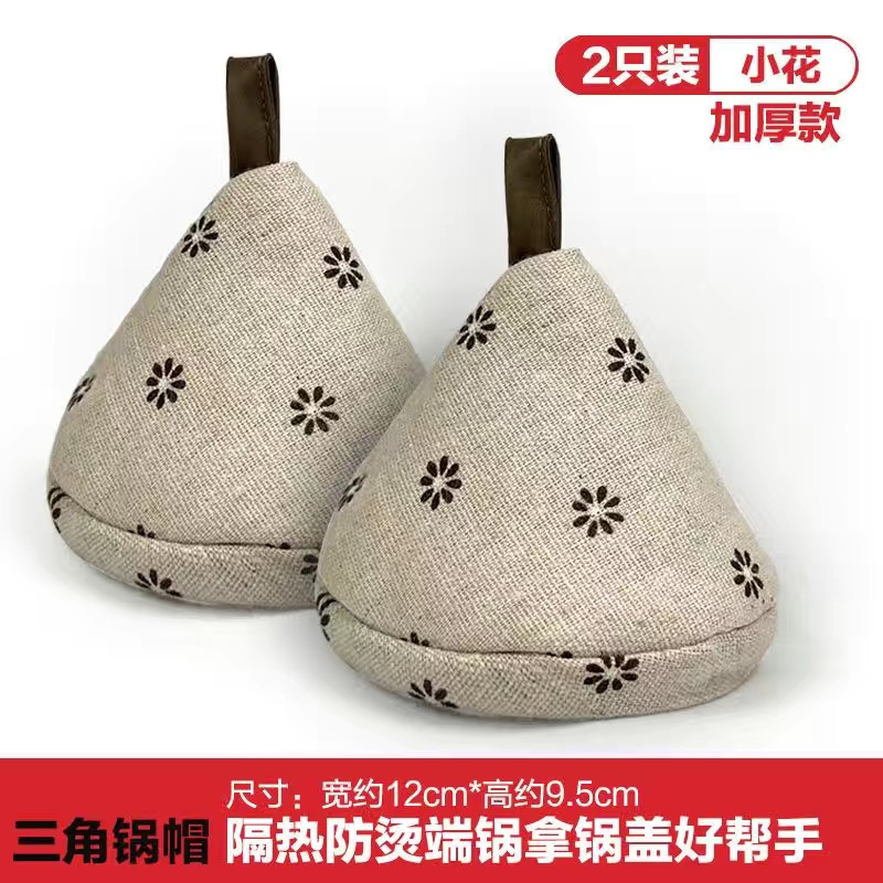 【补贴10%】隔热三角锅盖帽耐高温防烫加厚防烫手套微波炉烘焙烤箱炉手套加长 小花锅盖帽2只