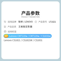 才进王者版适用联想LT1821定影器cm7120w墨粉盒cm7110w硒鼓cs1831w墨盒定影组件cs1821w碳粉盒