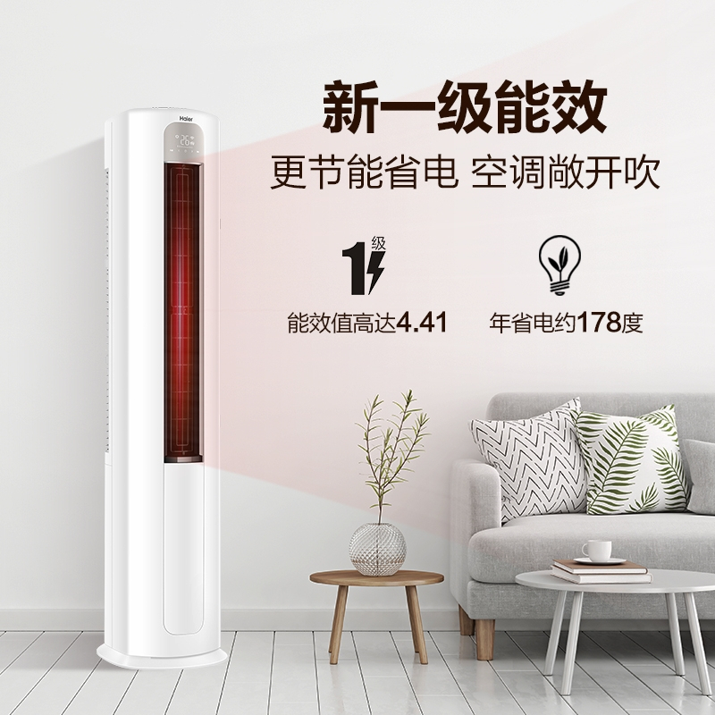 海尔(haier)家用空调kfr-72lw/03paa81u1报价_参数_图片_视频_怎么样