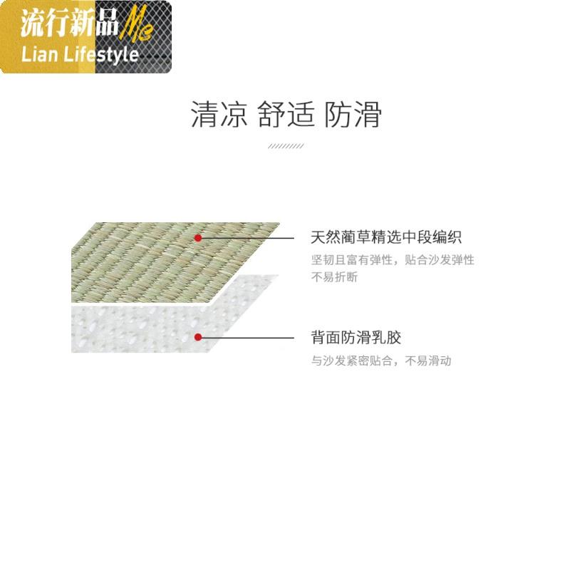 夏季红木沙发垫凉垫夏天透气防滑垫蔺凉席垫坐垫席垫子长条夏 三维工匠