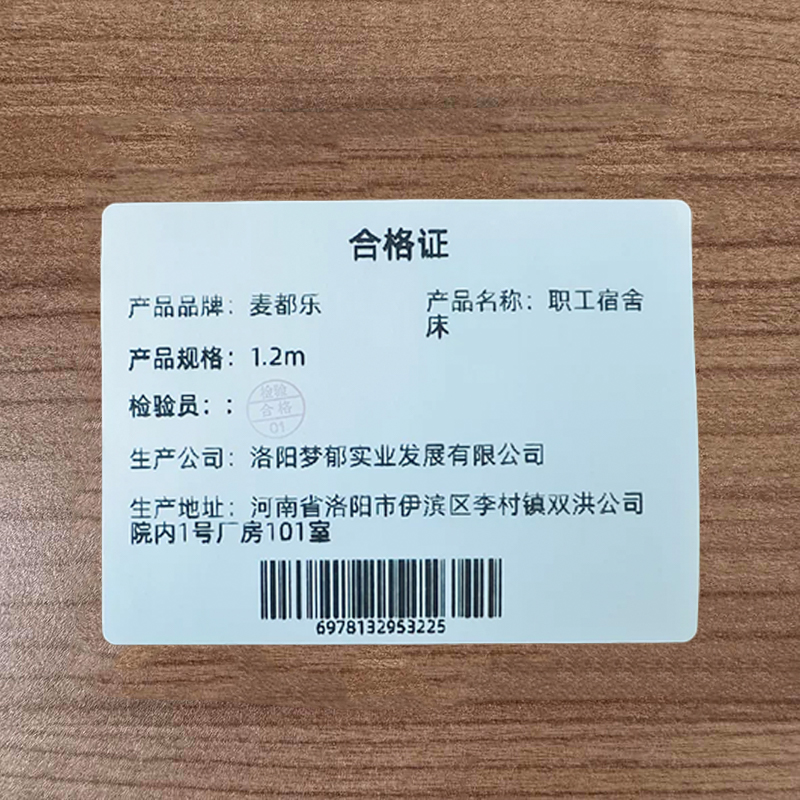 麦都乐 职工宿舍床 1.2m/张高清大图