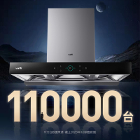 华帝(Vatti) 三腔启世S2 油烟机23m³大吸力顶吸触控式抽油烟机三体自清洁i11179