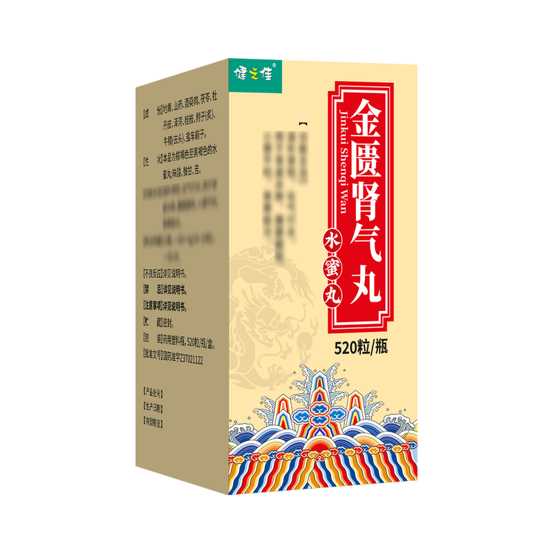 健之佳金匮肾气丸520粒*1瓶/盒山东新大陆高清大图