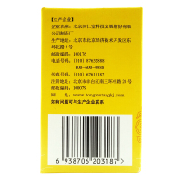 同仁堂六味地黄丸(浓缩丸) 120丸 肾阴亏损头晕耳鸣腰膝酸软骨蒸潮热盗汗遗精