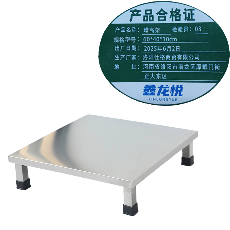鑫龙悦增高架60*40*10cm个高清大图