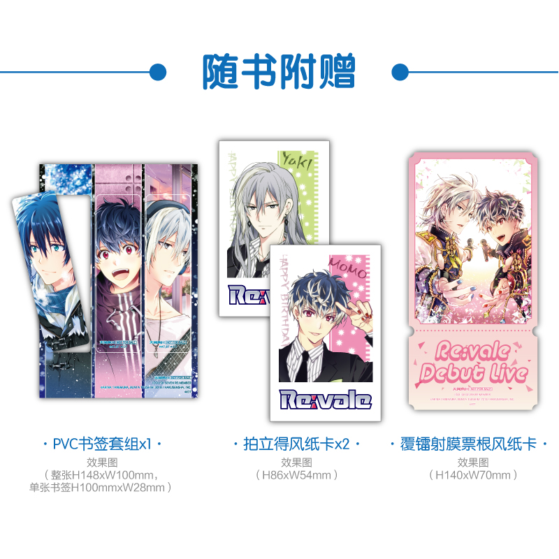[正版] 偶像星愿漫画全3册 Remember 种村有菜著 日本人气偶像音游《偶像星愿》衍生作品音乐游戏衍生小说漫画化高清大图