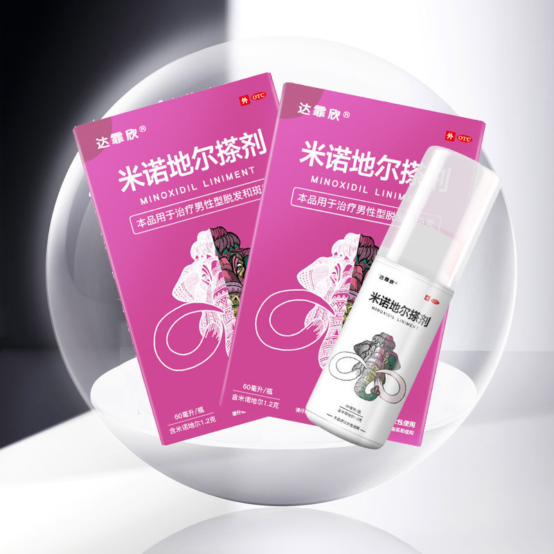 达霏欣米诺地尔搽剂酊溶液2%女性男性型秃发及斑秃洗发旗舰店正品2%*60ml(3盒装)高清大图