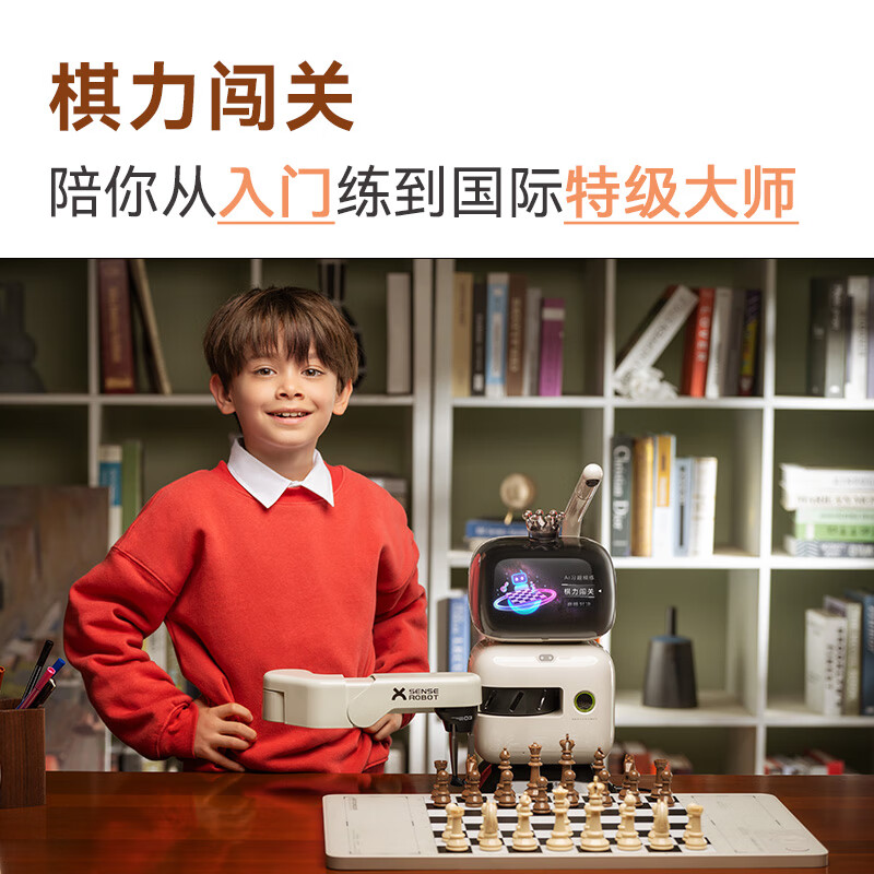 元萝卜SenseRobotAI下棋机器人国际象棋 AI讲题 人机互动 家用学习[国际象棋]高清大图